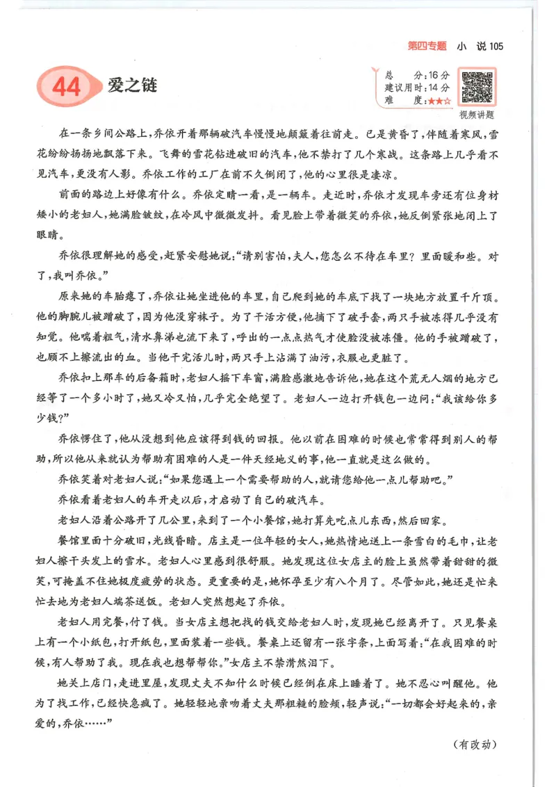 六年级25版《一本小学语文阅读训练100篇（第12版）》_25秋小学语数英习题试卷_语文_1-6年级25版《一本小学语文阅读训练100篇（第12版）》