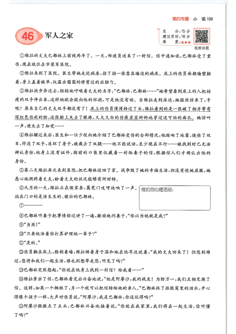 六年级25版《一本小学语文阅读训练100篇（第12版）》_25秋小学语数英习题试卷_语文_1-6年级25版《一本小学语文阅读训练100篇（第12版）》