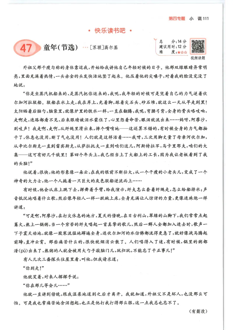 六年级25版《一本小学语文阅读训练100篇（第12版）》_25秋小学语数英习题试卷_语文_1-6年级25版《一本小学语文阅读训练100篇（第12版）》