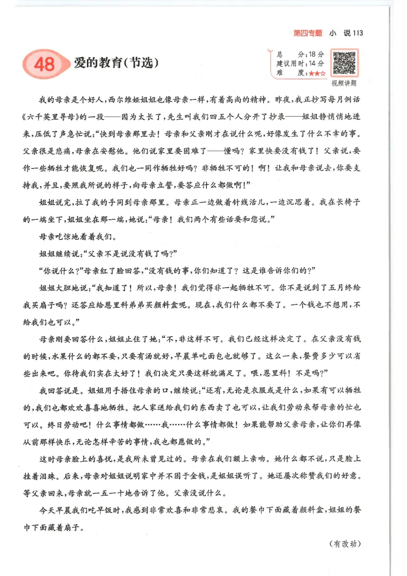 六年级25版《一本小学语文阅读训练100篇（第12版）》_25秋小学语数英习题试卷_语文_1-6年级25版《一本小学语文阅读训练100篇（第12版）》