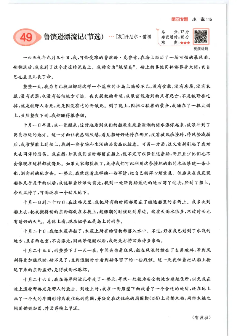 六年级25版《一本小学语文阅读训练100篇（第12版）》_25秋小学语数英习题试卷_语文_1-6年级25版《一本小学语文阅读训练100篇（第12版）》