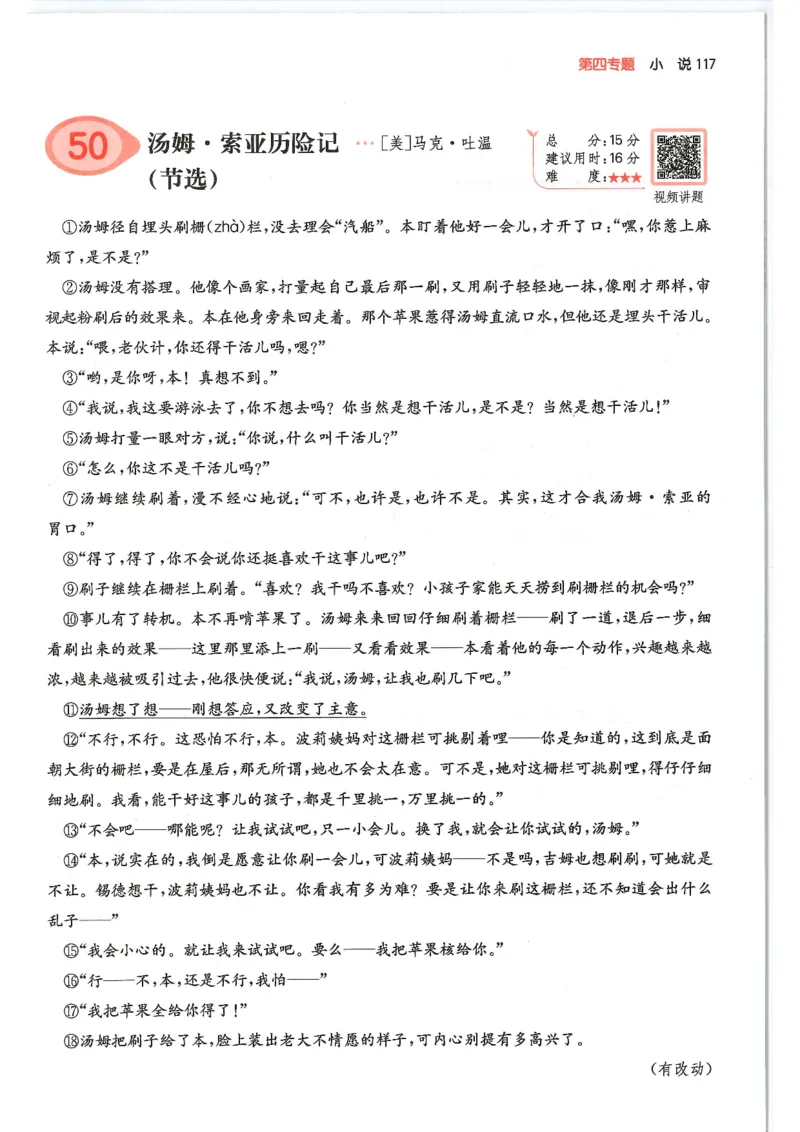 六年级25版《一本小学语文阅读训练100篇（第12版）》_25秋小学语数英习题试卷_语文_1-6年级25版《一本小学语文阅读训练100篇（第12版）》