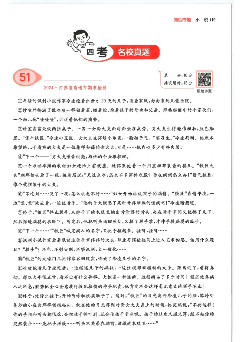 六年级25版《一本小学语文阅读训练100篇（第12版）》_25秋小学语数英习题试卷_语文_1-6年级25版《一本小学语文阅读训练100篇（第12版）》