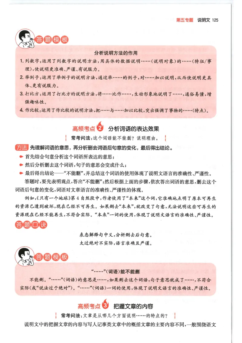 六年级25版《一本小学语文阅读训练100篇（第12版）》_25秋小学语数英习题试卷_语文_1-6年级25版《一本小学语文阅读训练100篇（第12版）》