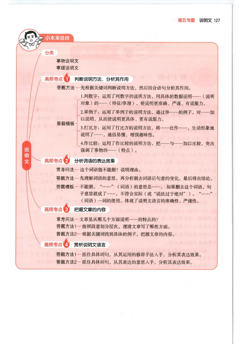 六年级25版《一本小学语文阅读训练100篇（第12版）》_25秋小学语数英习题试卷_语文_1-6年级25版《一本小学语文阅读训练100篇（第12版）》