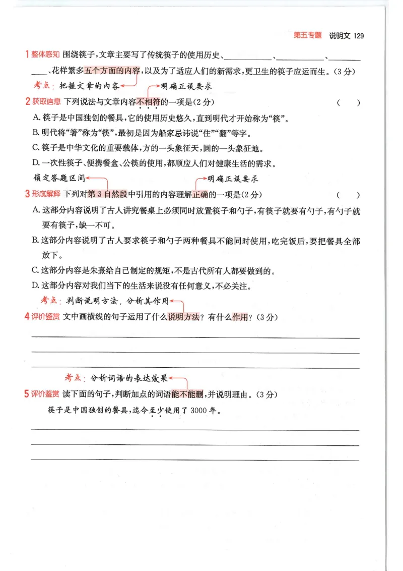 六年级25版《一本小学语文阅读训练100篇（第12版）》_25秋小学语数英习题试卷_语文_1-6年级25版《一本小学语文阅读训练100篇（第12版）》