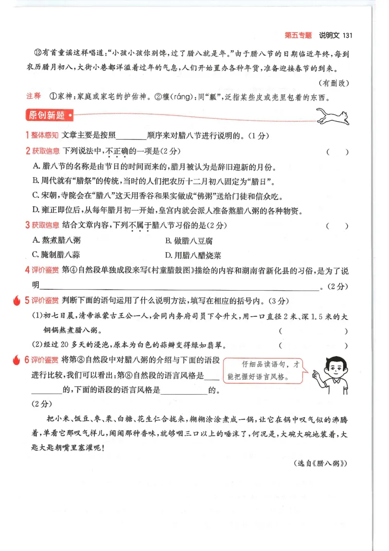 六年级25版《一本小学语文阅读训练100篇（第12版）》_25秋小学语数英习题试卷_语文_1-6年级25版《一本小学语文阅读训练100篇（第12版）》