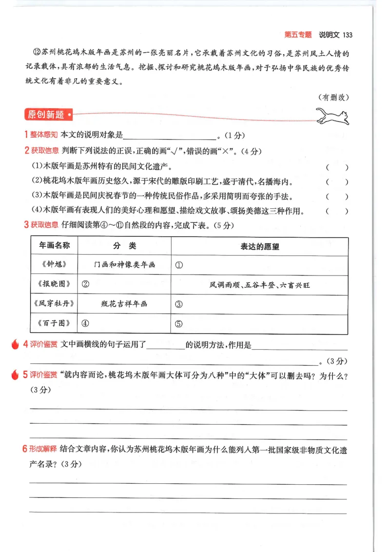 六年级25版《一本小学语文阅读训练100篇（第12版）》_25秋小学语数英习题试卷_语文_1-6年级25版《一本小学语文阅读训练100篇（第12版）》