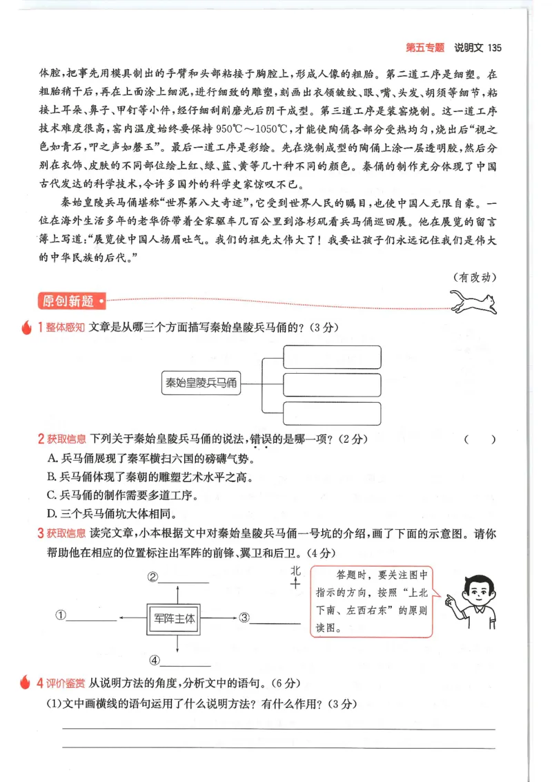 六年级25版《一本小学语文阅读训练100篇（第12版）》_25秋小学语数英习题试卷_语文_1-6年级25版《一本小学语文阅读训练100篇（第12版）》