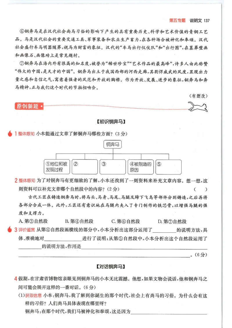 六年级25版《一本小学语文阅读训练100篇（第12版）》_25秋小学语数英习题试卷_语文_1-6年级25版《一本小学语文阅读训练100篇（第12版）》