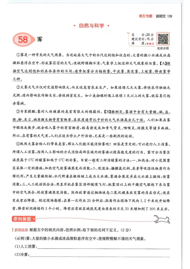 六年级25版《一本小学语文阅读训练100篇（第12版）》_25秋小学语数英习题试卷_语文_1-6年级25版《一本小学语文阅读训练100篇（第12版）》