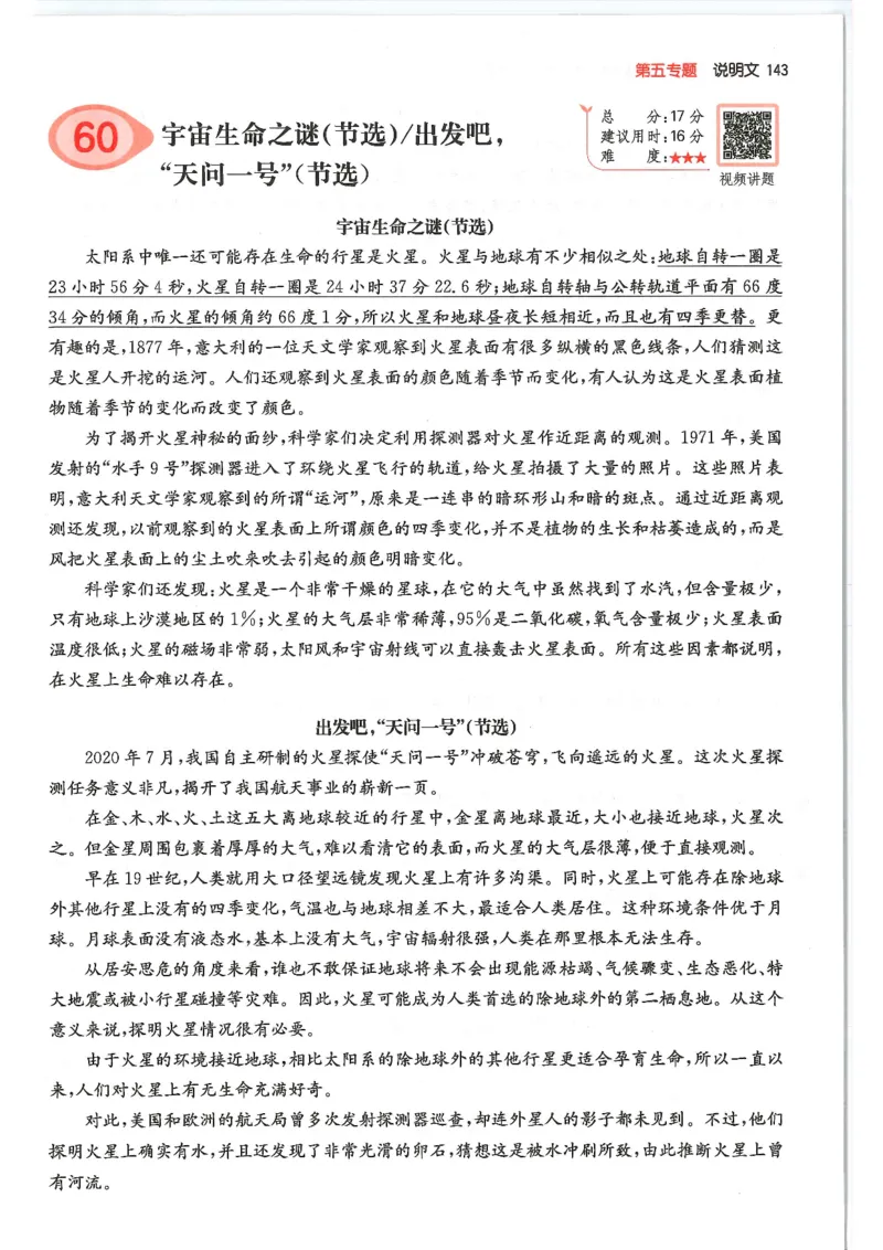 六年级25版《一本小学语文阅读训练100篇（第12版）》_25秋小学语数英习题试卷_语文_1-6年级25版《一本小学语文阅读训练100篇（第12版）》