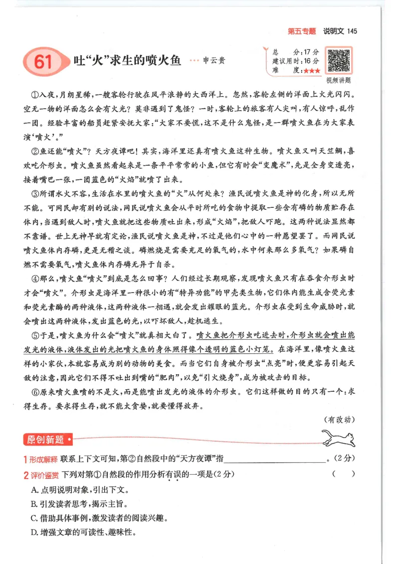 六年级25版《一本小学语文阅读训练100篇（第12版）》_25秋小学语数英习题试卷_语文_1-6年级25版《一本小学语文阅读训练100篇（第12版）》