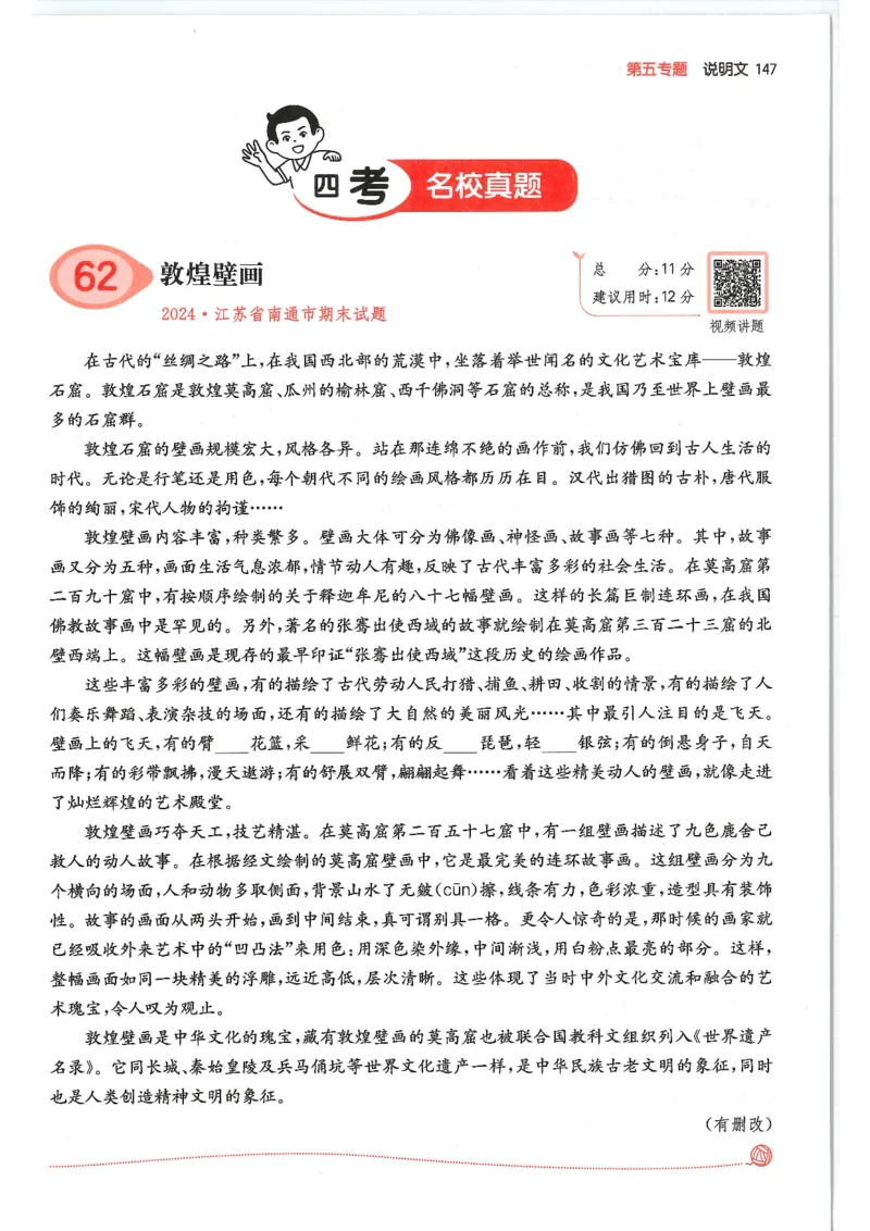 六年级25版《一本小学语文阅读训练100篇（第12版）》_25秋小学语数英习题试卷_语文_1-6年级25版《一本小学语文阅读训练100篇（第12版）》