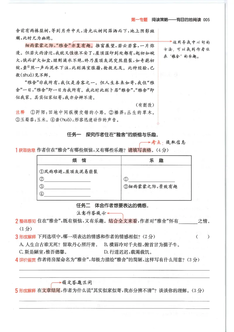 六年级25版《一本小学语文阅读训练100篇（第12版）》_25秋小学语数英习题试卷_语文_1-6年级25版《一本小学语文阅读训练100篇（第12版）》