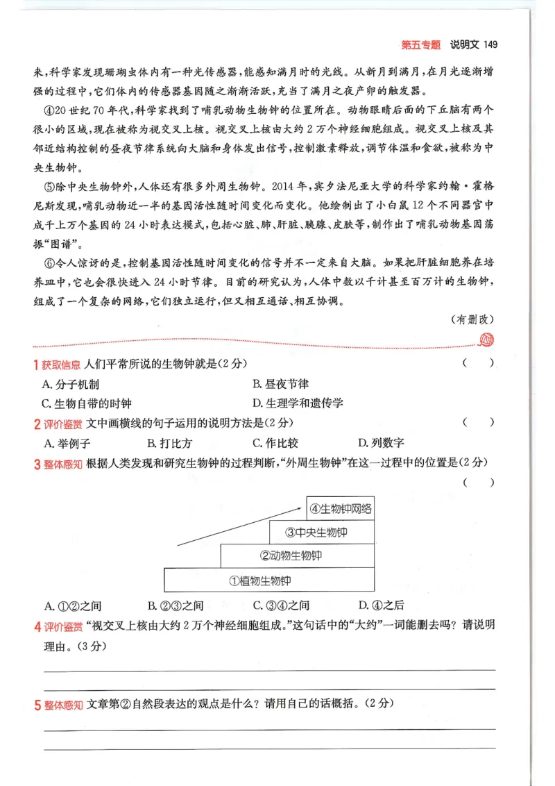 六年级25版《一本小学语文阅读训练100篇（第12版）》_25秋小学语数英习题试卷_语文_1-6年级25版《一本小学语文阅读训练100篇（第12版）》