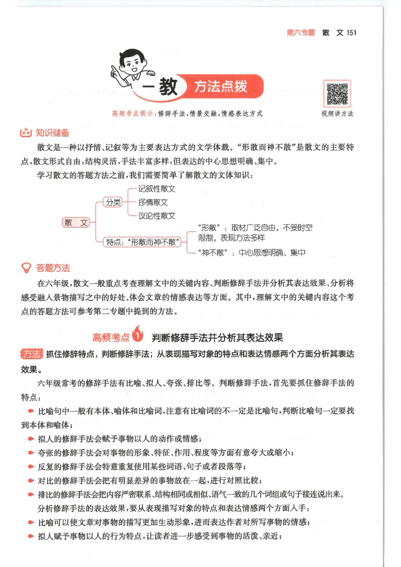 六年级25版《一本小学语文阅读训练100篇（第12版）》_25秋小学语数英习题试卷_语文_1-6年级25版《一本小学语文阅读训练100篇（第12版）》