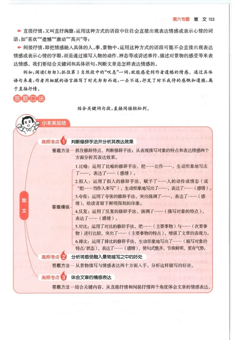 六年级25版《一本小学语文阅读训练100篇（第12版）》_25秋小学语数英习题试卷_语文_1-6年级25版《一本小学语文阅读训练100篇（第12版）》