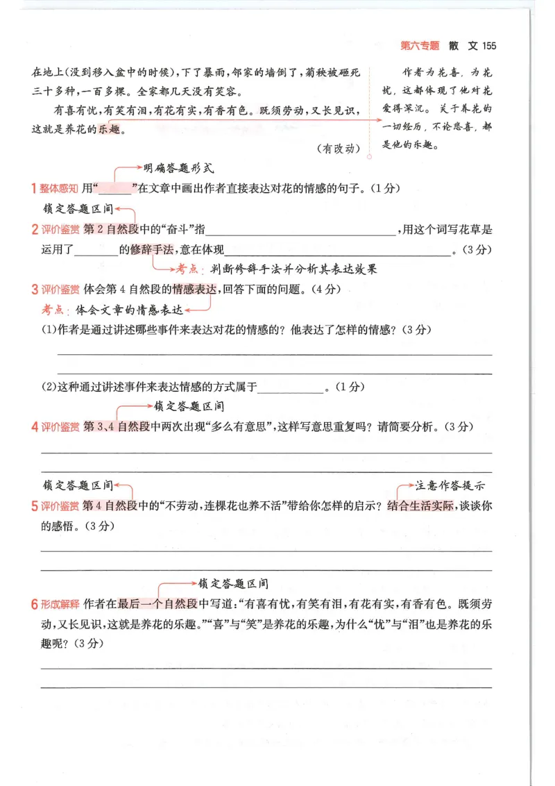 六年级25版《一本小学语文阅读训练100篇（第12版）》_25秋小学语数英习题试卷_语文_1-6年级25版《一本小学语文阅读训练100篇（第12版）》