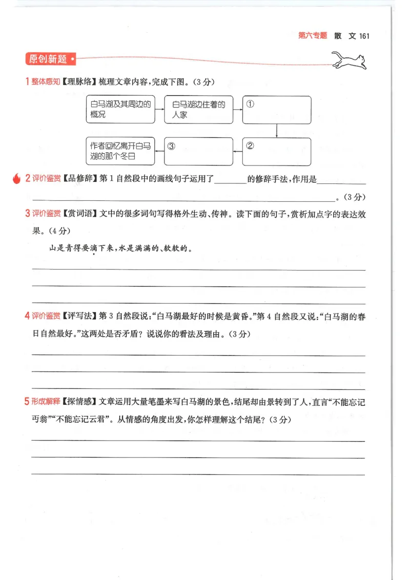 六年级25版《一本小学语文阅读训练100篇（第12版）》_25秋小学语数英习题试卷_语文_1-6年级25版《一本小学语文阅读训练100篇（第12版）》
