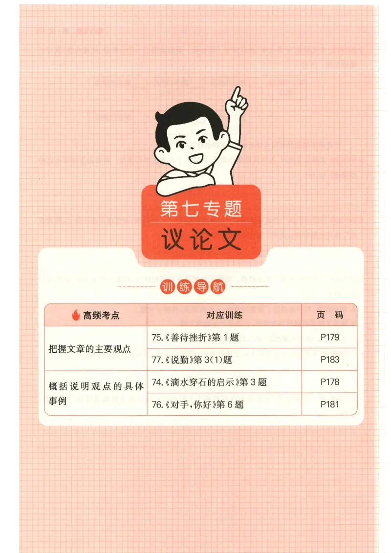 六年级25版《一本小学语文阅读训练100篇（第12版）》_25秋小学语数英习题试卷_语文_1-6年级25版《一本小学语文阅读训练100篇（第12版）》