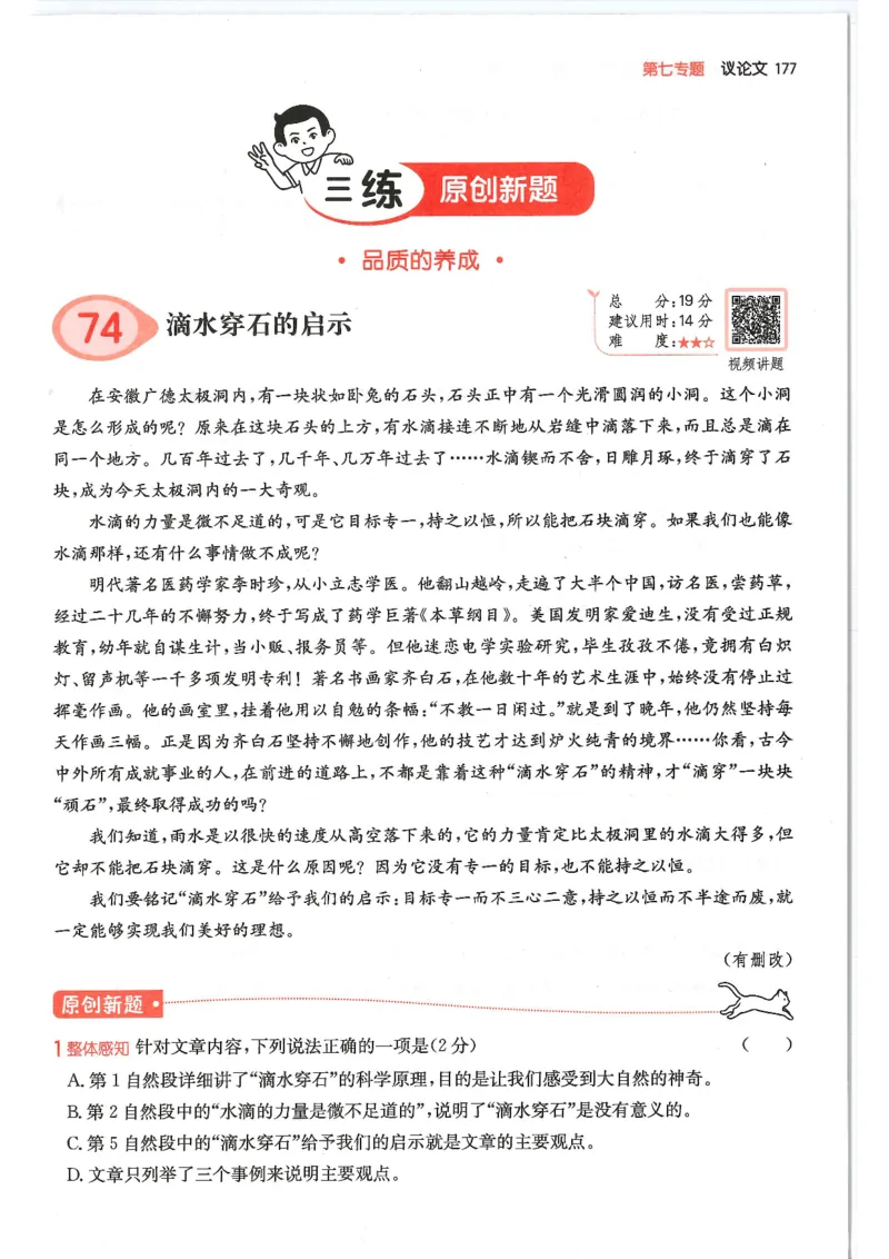 六年级25版《一本小学语文阅读训练100篇（第12版）》_25秋小学语数英习题试卷_语文_1-6年级25版《一本小学语文阅读训练100篇（第12版）》