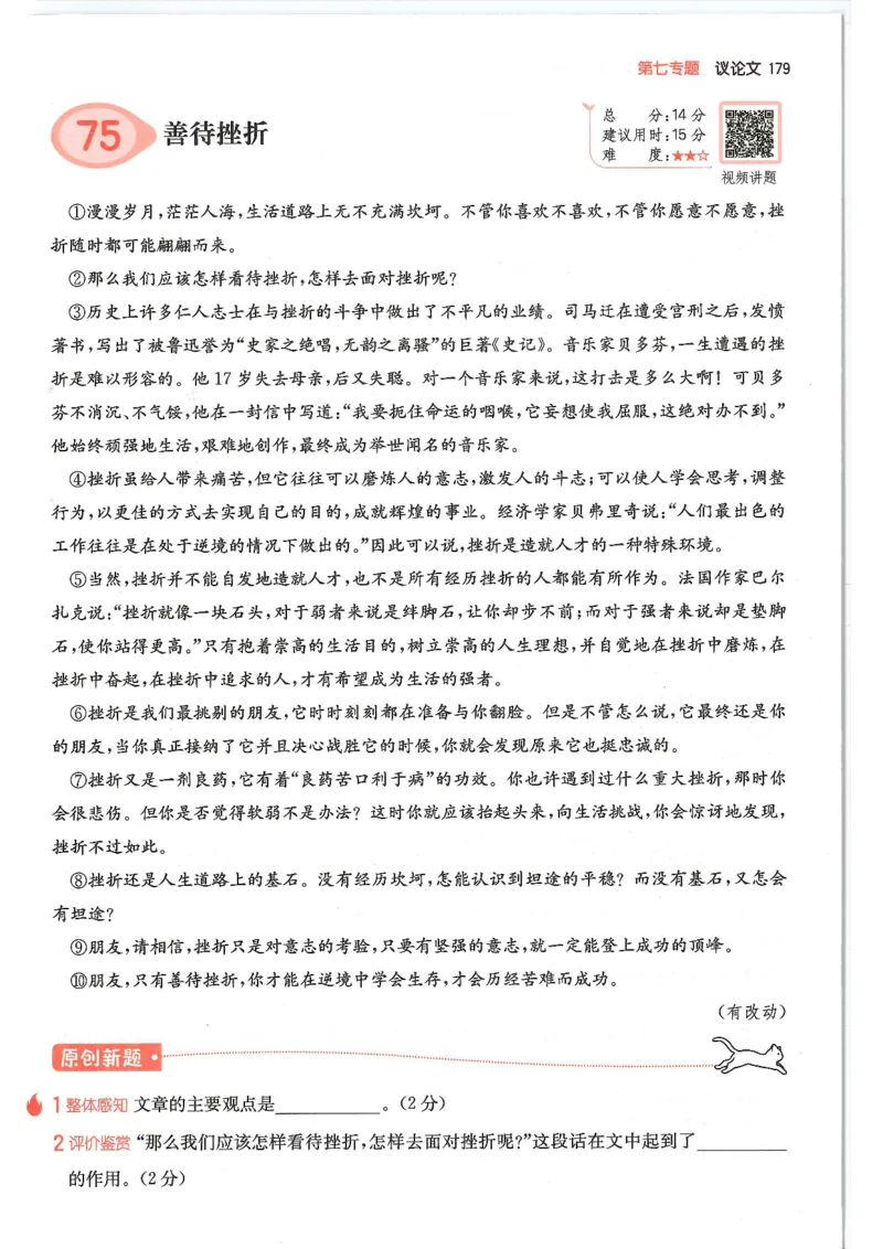 六年级25版《一本小学语文阅读训练100篇（第12版）》_25秋小学语数英习题试卷_语文_1-6年级25版《一本小学语文阅读训练100篇（第12版）》