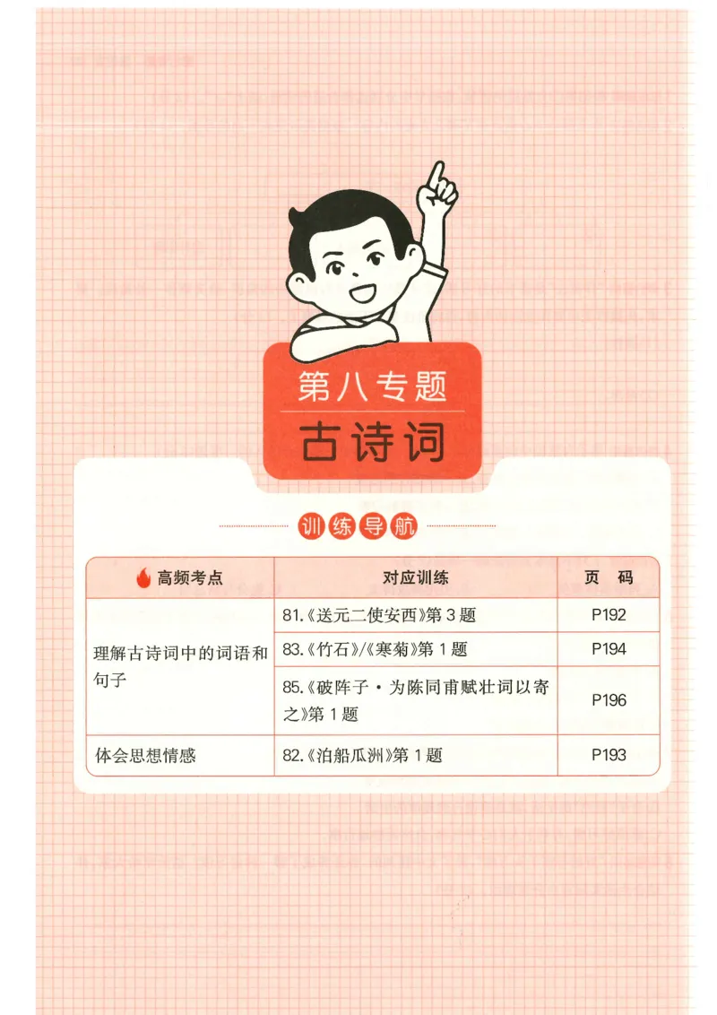 六年级25版《一本小学语文阅读训练100篇（第12版）》_25秋小学语数英习题试卷_语文_1-6年级25版《一本小学语文阅读训练100篇（第12版）》