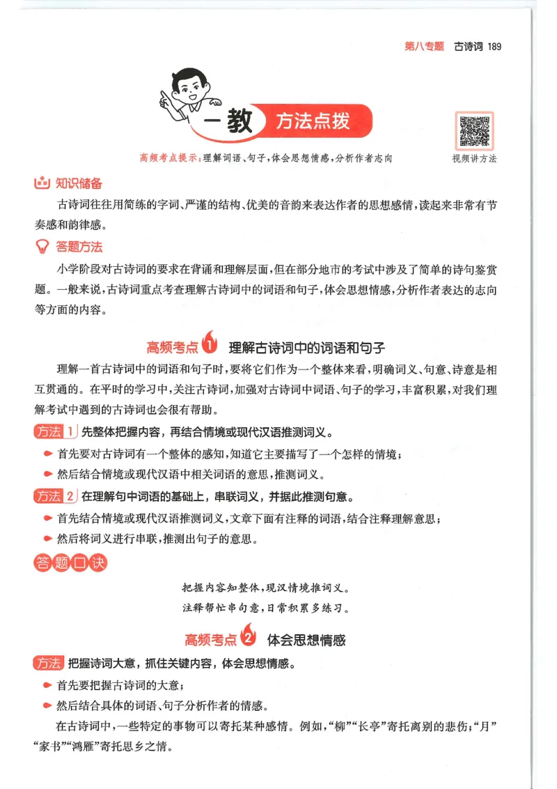 六年级25版《一本小学语文阅读训练100篇（第12版）》_25秋小学语数英习题试卷_语文_1-6年级25版《一本小学语文阅读训练100篇（第12版）》