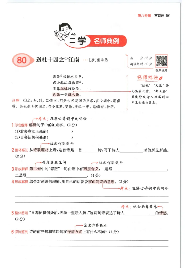 六年级25版《一本小学语文阅读训练100篇（第12版）》_25秋小学语数英习题试卷_语文_1-6年级25版《一本小学语文阅读训练100篇（第12版）》