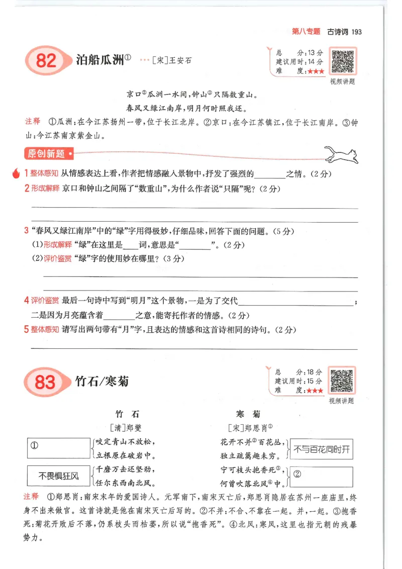 六年级25版《一本小学语文阅读训练100篇（第12版）》_25秋小学语数英习题试卷_语文_1-6年级25版《一本小学语文阅读训练100篇（第12版）》