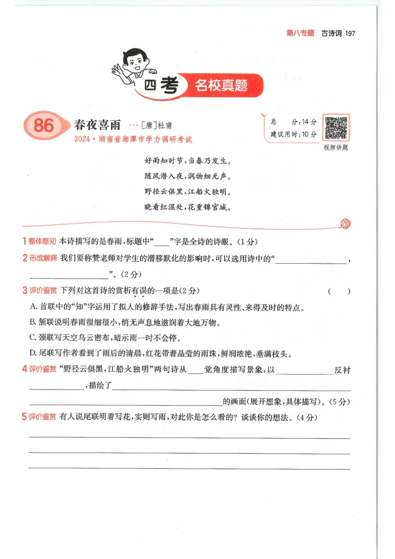 六年级25版《一本小学语文阅读训练100篇（第12版）》_25秋小学语数英习题试卷_语文_1-6年级25版《一本小学语文阅读训练100篇（第12版）》