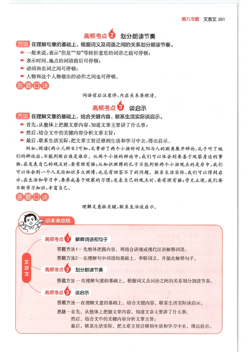 六年级25版《一本小学语文阅读训练100篇（第12版）》_25秋小学语数英习题试卷_语文_1-6年级25版《一本小学语文阅读训练100篇（第12版）》