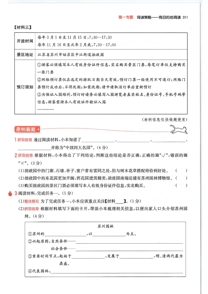 六年级25版《一本小学语文阅读训练100篇（第12版）》_25秋小学语数英习题试卷_语文_1-6年级25版《一本小学语文阅读训练100篇（第12版）》