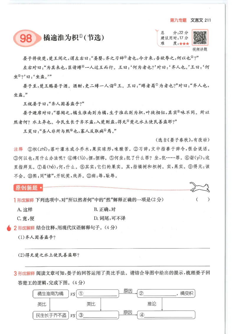 六年级25版《一本小学语文阅读训练100篇（第12版）》_25秋小学语数英习题试卷_语文_1-6年级25版《一本小学语文阅读训练100篇（第12版）》