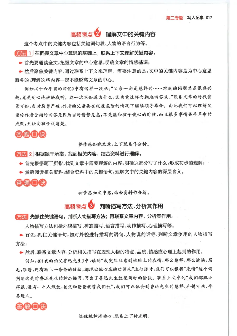 六年级25版《一本小学语文阅读训练100篇（第12版）》_25秋小学语数英习题试卷_语文_1-6年级25版《一本小学语文阅读训练100篇（第12版）》