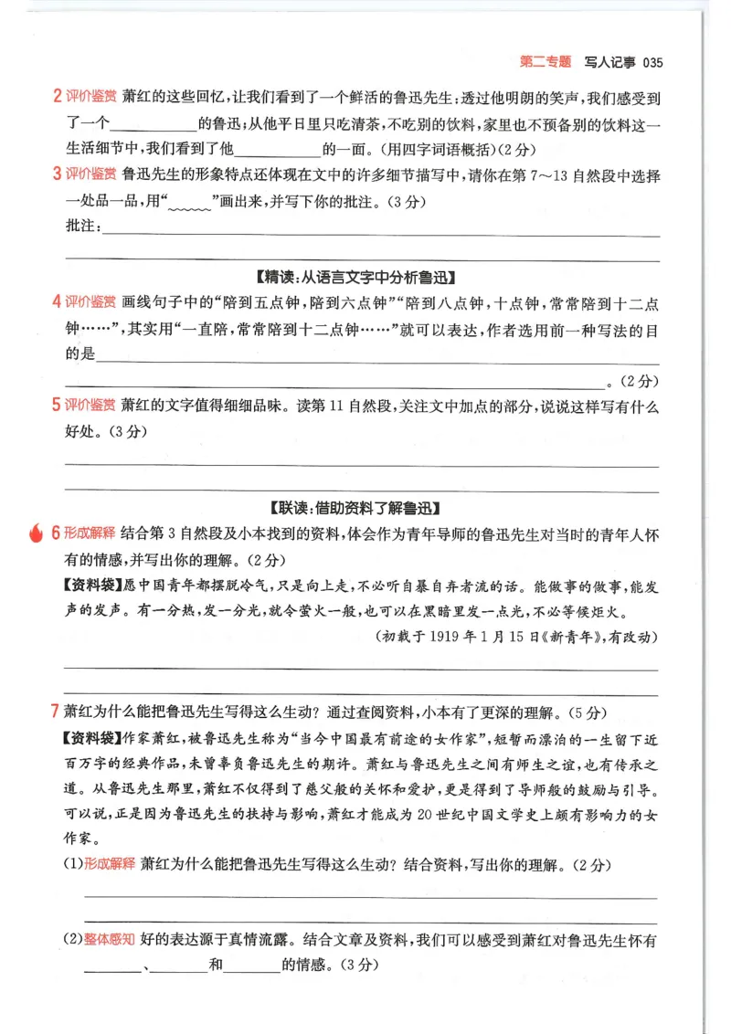 六年级25版《一本小学语文阅读训练100篇（第12版）》_25秋小学语数英习题试卷_语文_1-6年级25版《一本小学语文阅读训练100篇（第12版）》