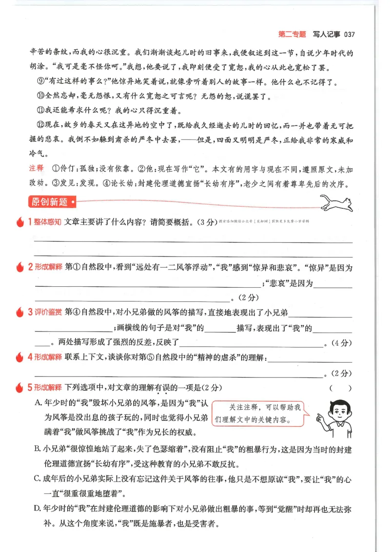 六年级25版《一本小学语文阅读训练100篇（第12版）》_25秋小学语数英习题试卷_语文_1-6年级25版《一本小学语文阅读训练100篇（第12版）》