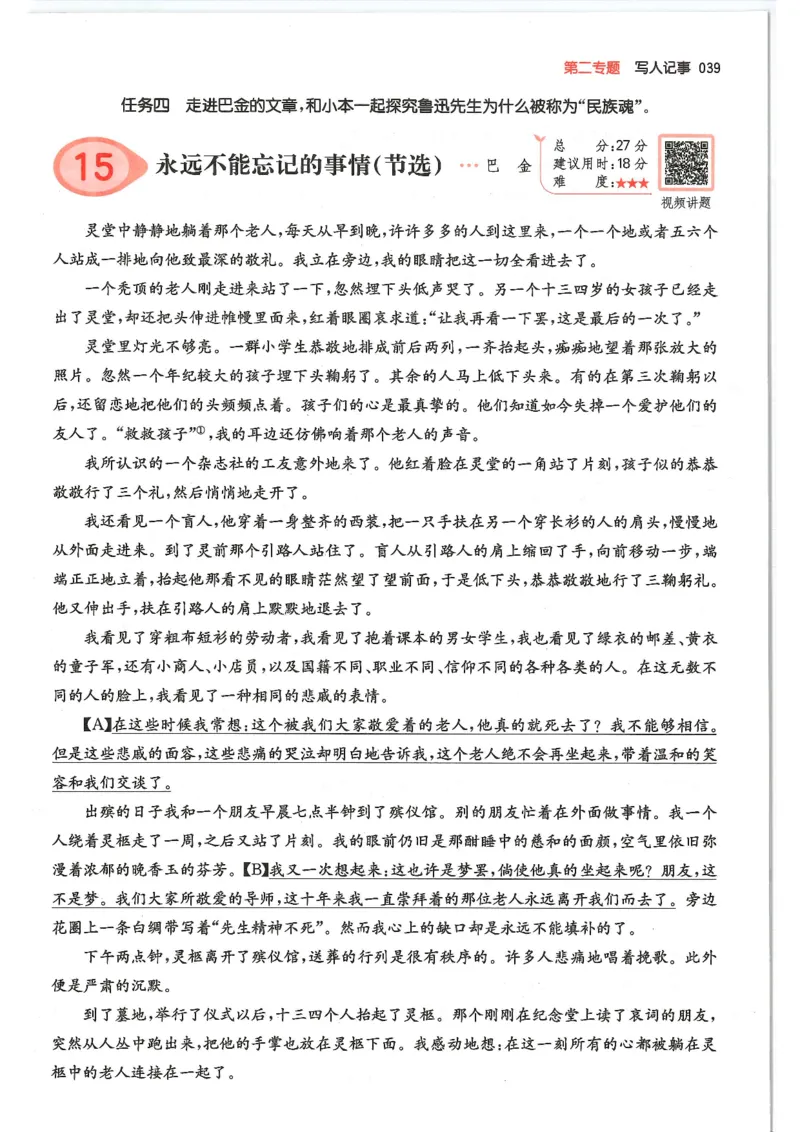 六年级25版《一本小学语文阅读训练100篇（第12版）》_25秋小学语数英习题试卷_语文_1-6年级25版《一本小学语文阅读训练100篇（第12版）》