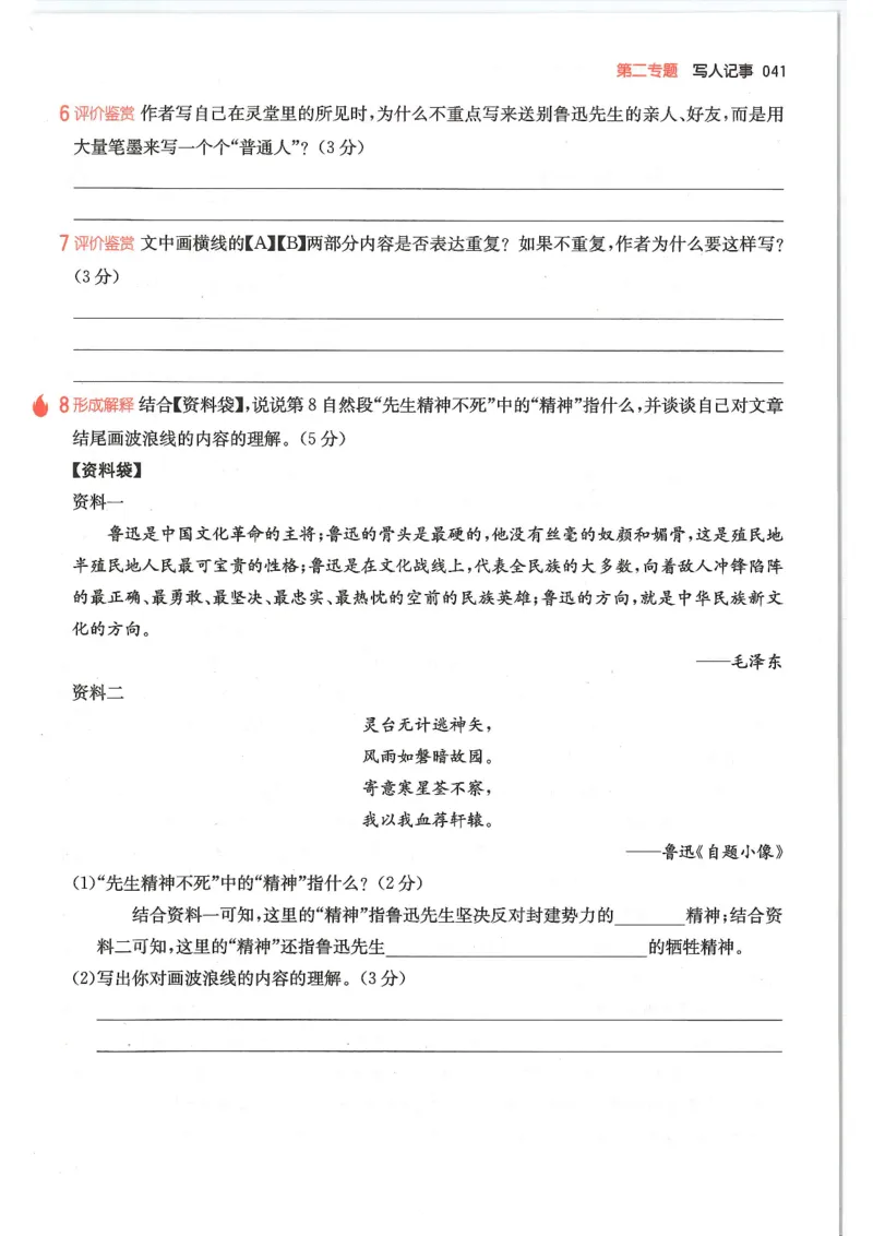 六年级25版《一本小学语文阅读训练100篇（第12版）》_25秋小学语数英习题试卷_语文_1-6年级25版《一本小学语文阅读训练100篇（第12版）》