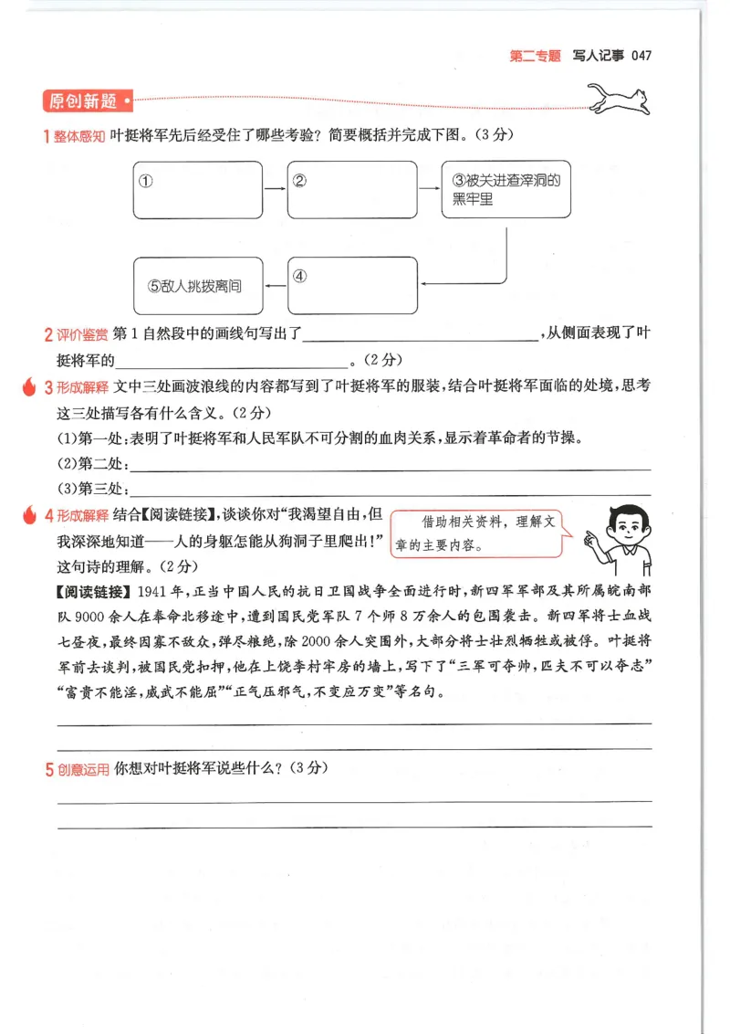 六年级25版《一本小学语文阅读训练100篇（第12版）》_25秋小学语数英习题试卷_语文_1-6年级25版《一本小学语文阅读训练100篇（第12版）》