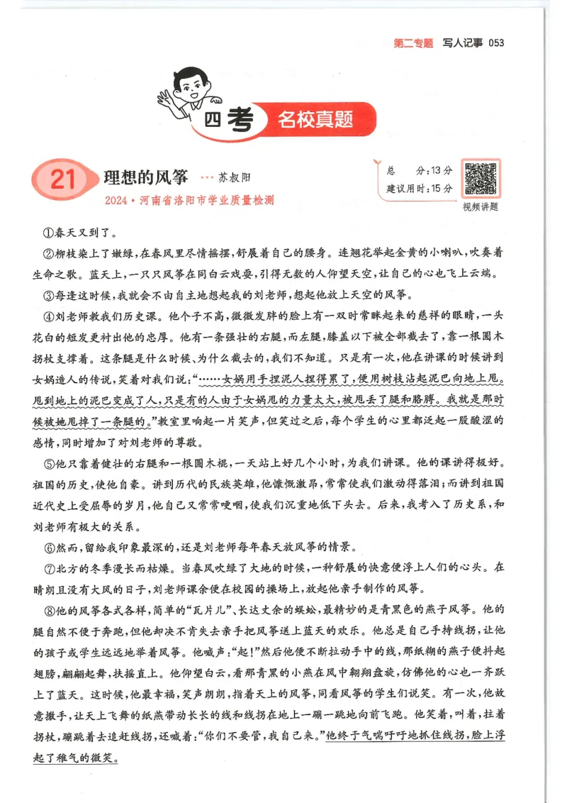 六年级25版《一本小学语文阅读训练100篇（第12版）》_25秋小学语数英习题试卷_语文_1-6年级25版《一本小学语文阅读训练100篇（第12版）》