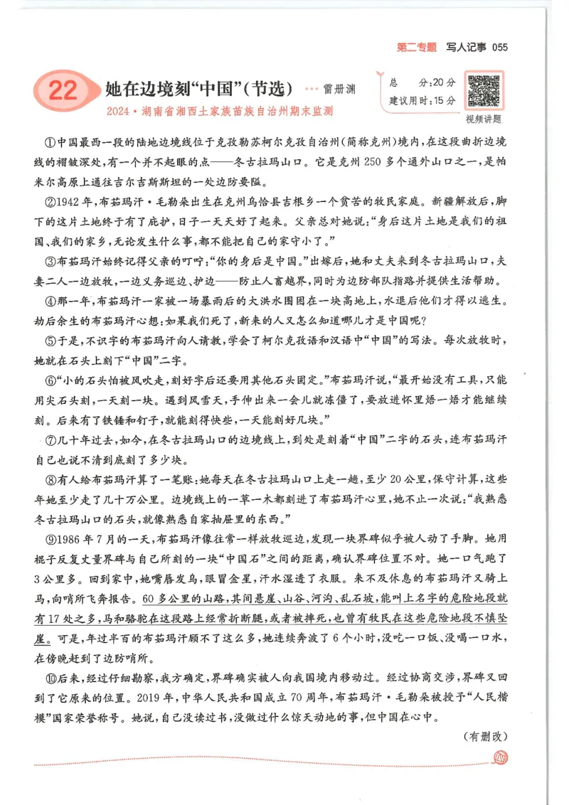 六年级25版《一本小学语文阅读训练100篇（第12版）》_25秋小学语数英习题试卷_语文_1-6年级25版《一本小学语文阅读训练100篇（第12版）》