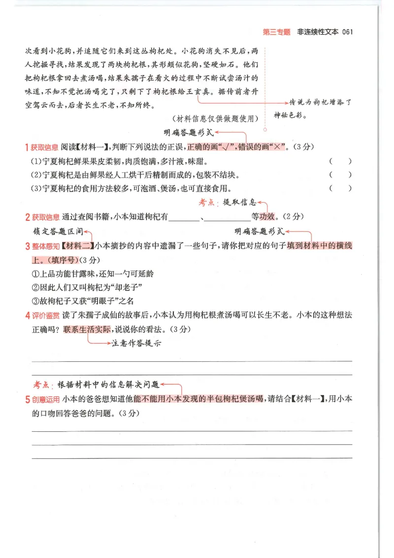 六年级25版《一本小学语文阅读训练100篇（第12版）》_25秋小学语数英习题试卷_语文_1-6年级25版《一本小学语文阅读训练100篇（第12版）》