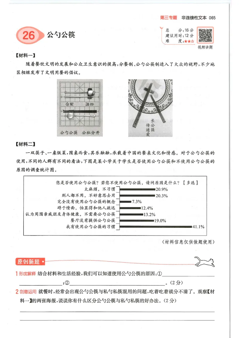 六年级25版《一本小学语文阅读训练100篇（第12版）》_25秋小学语数英习题试卷_语文_1-6年级25版《一本小学语文阅读训练100篇（第12版）》