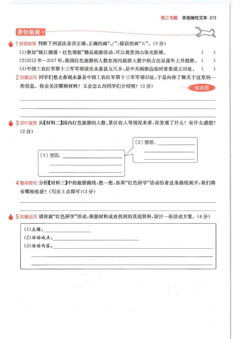 六年级25版《一本小学语文阅读训练100篇（第12版）》_25秋小学语数英习题试卷_语文_1-6年级25版《一本小学语文阅读训练100篇（第12版）》