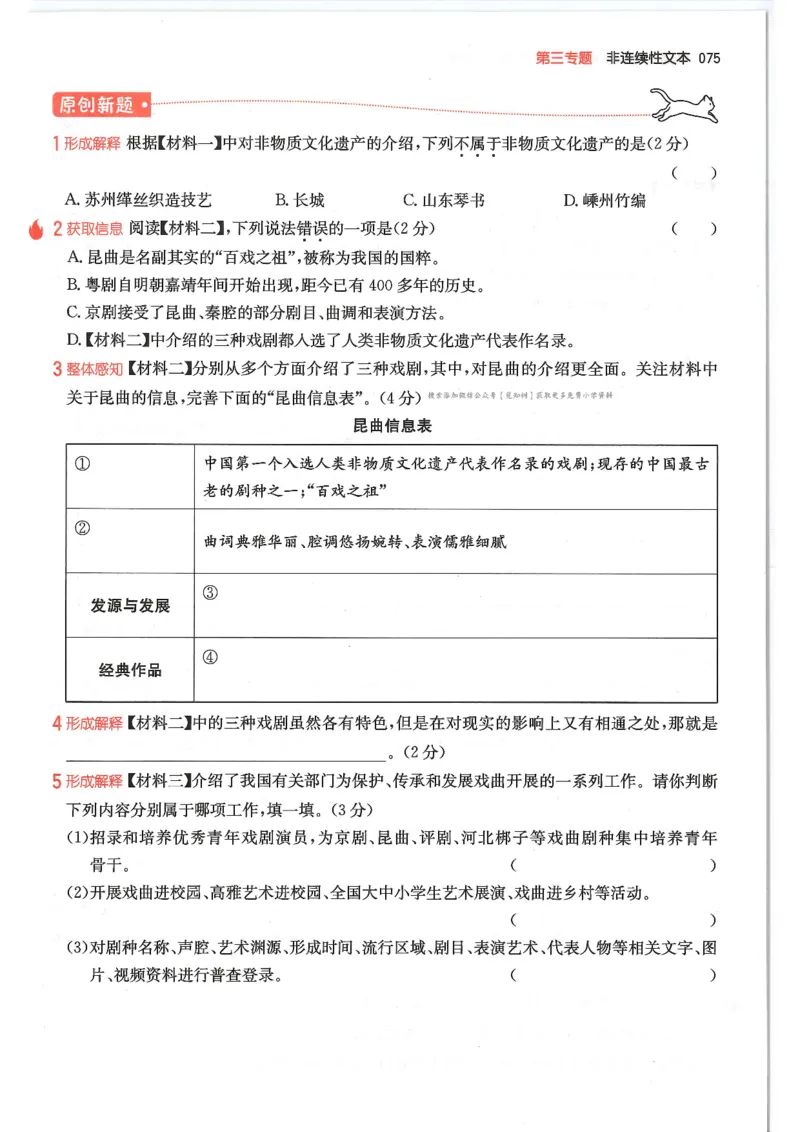 六年级25版《一本小学语文阅读训练100篇（第12版）》_25秋小学语数英习题试卷_语文_1-6年级25版《一本小学语文阅读训练100篇（第12版）》