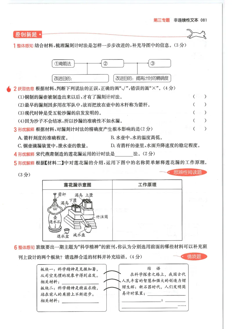 六年级25版《一本小学语文阅读训练100篇（第12版）》_25秋小学语数英习题试卷_语文_1-6年级25版《一本小学语文阅读训练100篇（第12版）》