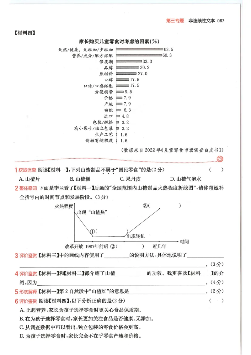 六年级25版《一本小学语文阅读训练100篇（第12版）》_25秋小学语数英习题试卷_语文_1-6年级25版《一本小学语文阅读训练100篇（第12版）》