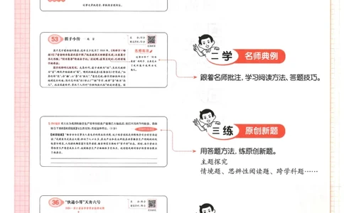 六年级25版《一本小学语文阅读训练100篇（第12版）》_25秋小学语数英习题试卷_语文_1-6年级25版《一本小学语文阅读训练100篇（第12版）》